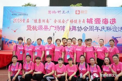 桃源仙境廣場舞520大型活動策劃與組織服務