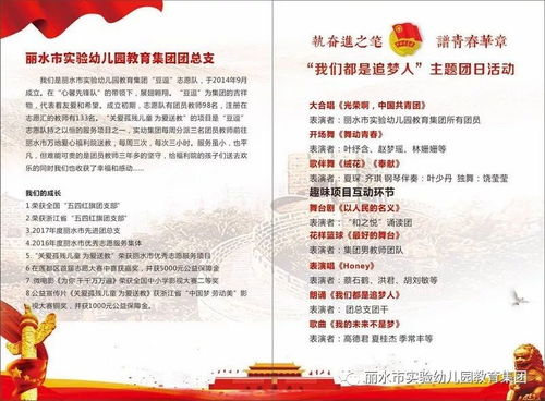主題團日活動怎么組織？這里有個精彩樣板與大型活動策劃服務指南